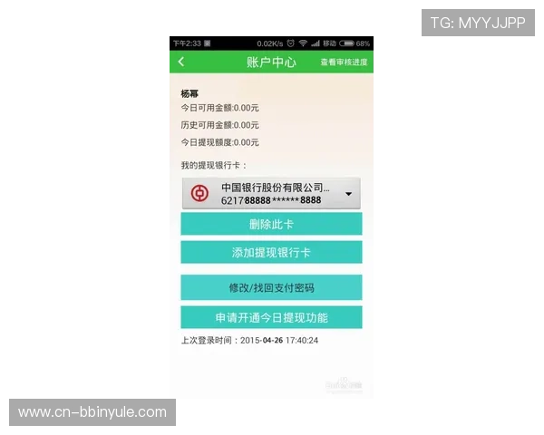 bbin通用客户端操作指南，详细讲解登录、投注及提现的完整流程