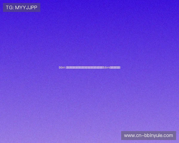 bbin 大全技巧秘籍，分享实用的游戏策略与投注技巧，助你在bbin平台中稳操胜券