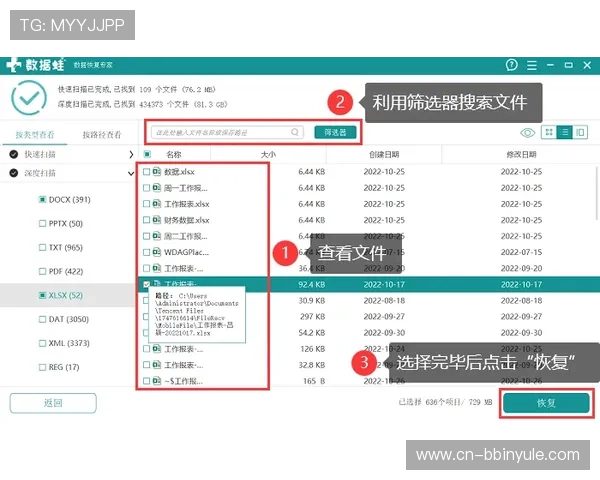 bbin官方客户端下载详细操作指南,轻松掌握下载安装流程 bbin官方客户端下载详细操作指南,轻松掌握下载安装流程