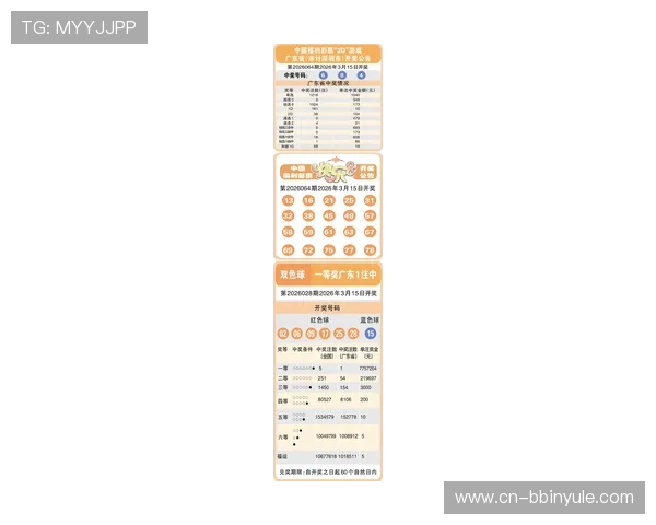 宝盈彩官网：宝盈彩平台的最新开奖信息与中奖公告一览