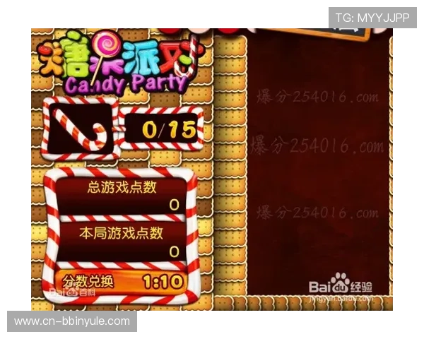 糖果派对网站游戏版本更新内容详解新功能新玩法全面解析