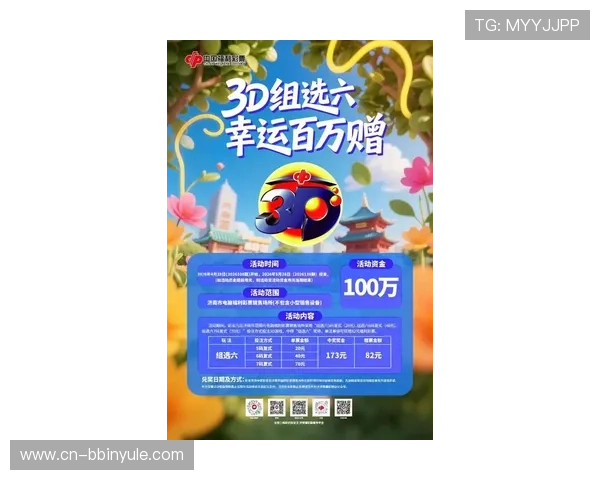 bbin导航平台优惠福利不断，最新优惠活动与彩金奖励一站式查询，助你轻松赢取丰厚奖励