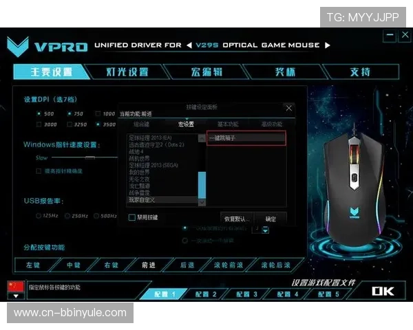 如何选择适合电竞游戏的鼠标驱动软件实现精准控制与个性化设置