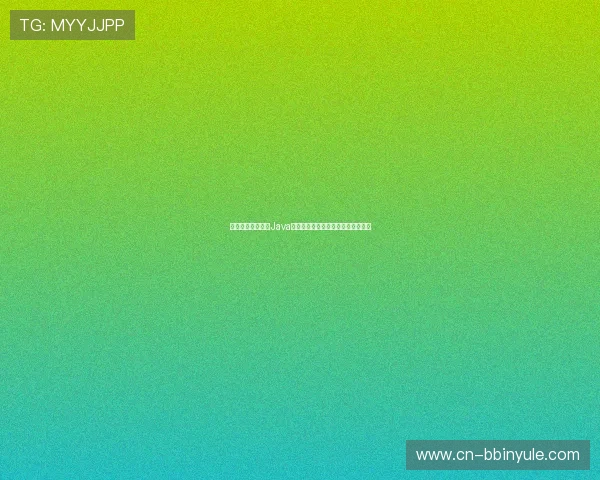 打造专业级老虎机Java游戏的关键技术与优化策略全面解析